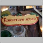 Sign says "Tinkertown museum" in Bulgarian